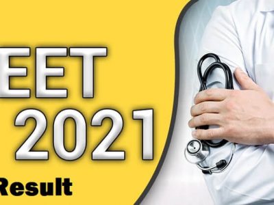 NEET UG Result 2021 | या तारखेला होणार NEET परीक्षेचा निकाल जाहीर