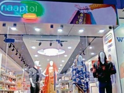 Naaptol IPO | टीव्ही चॅनेलद्वारे उत्पादने विकणारी नापतोल कंपनी IPO लाँच करणार | सविस्तर तपशील