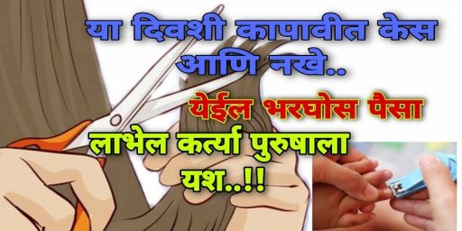 Astro Tips for Nail Cutting Nails Should Not Be Cut On These days | Astro  Tips for Nail Cutting: इस दिन गलती से भी नहीं काटना चाहिए नाखून, मां  लक्ष्मी होती हैं