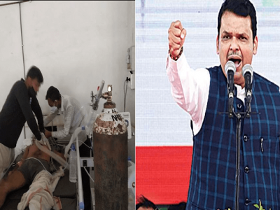 फडणवीसांच्या दत्तक नाशिकमधील आरोग्यव्यवस्थेची पोलखोल | २०१७ मध्ये नाशिककरांना दिली होती मोठी वचनं