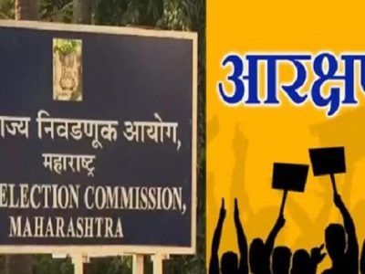 OBC Reservation | चालू पोटनिवडणुकांत ओबीसी आरक्षण नाही | पण नंतरच्या निवडणुकांत आरक्षण मिळेल – निवडणूक आयोग