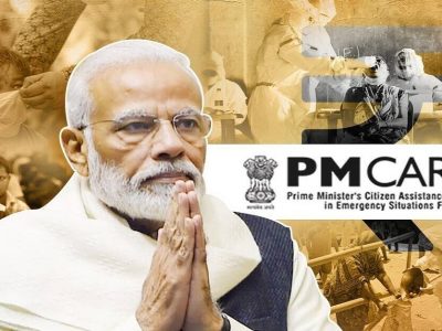 PM Cares Fund | पीएम केअर्स फंडाशी संबंधित याचिकेवर हायकोर्टाने केंद्राला फटकारले | केंद्राचे एका पानाचे उत्तर फेटाळले
