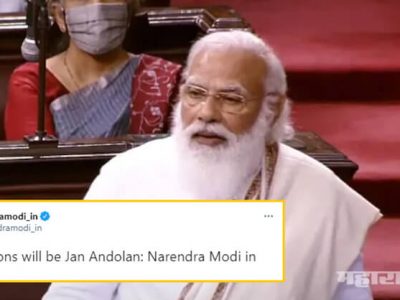 २०१४ मधील मोदींच ते ट्विट | आपलं ते ‘जनआंदोलन’ | इतर आंदोलक ‘आंदोलनजीवी’?