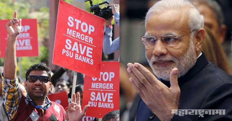 Banks Merger, Government Banks Merger, Economy Slowdown, PM Narendra Modi, Finance Minister Nirmala Sitaraman