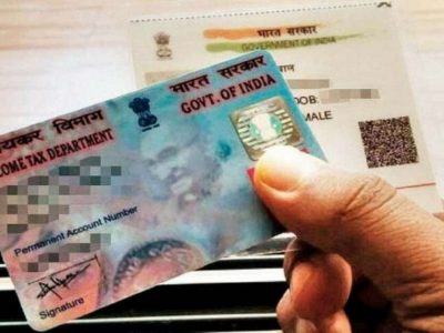 Pan Card Misuse | तुमच्या पॅनकार्डचा गैरवापर तर होत नाही ना? | अशाप्रकारे ऑनलाईन खात्री करू घ्या