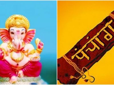 Panchang Today | 20 फेब्रुवारीचे पंचांग | संकष्टी चतुर्थी व्रत | जाणून घ्या राहुकाल आणि शुभ मुहूर्त