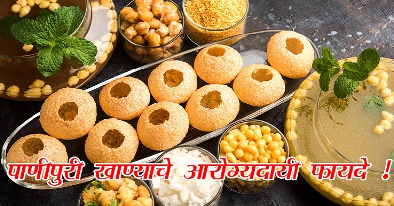 Health benefits of eating Panipuri