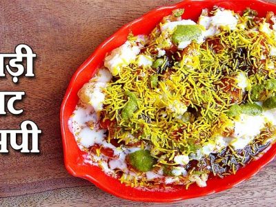 Special Recipe | चटपटीत पापडी-बटाटा चाट रेसिपी – नक्की ट्राय करा