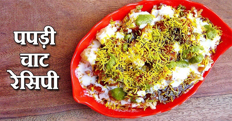 Papdi Batata Chaat recipe in Marathi