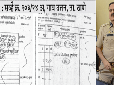 Parambir Singh | फरार परमबीर सिंग यांच्याप्रमाणे त्यांच्याशी संबंधित बनावट सातबारा उतारे सुद्धा सरकारी कचेरीतून फरार