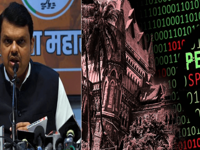 फडणवीस अडचणीत? | राज्यातील अधिकाऱ्यांचा दौरा पेगसस स्पायवेअर संदर्भात होता का? | हायकोर्टाचा सवाल आणि हे निर्देश…