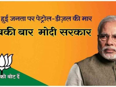 Fuel Prices | मोदी सरकार जनतेला अजून धक्का देण्याच्या तयारीत | पेट्रोल-डिझेलच्या दरात 4 रुपयांनी वाढ होणार