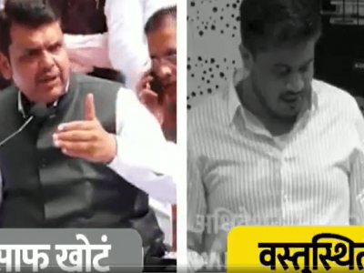 पेट्रोलवरील कर आकारणी | मोदींच्या बचावासाठी फडणवीसांकडून आकड्यांच्या टोप्या? | अशी केली पोलखोल