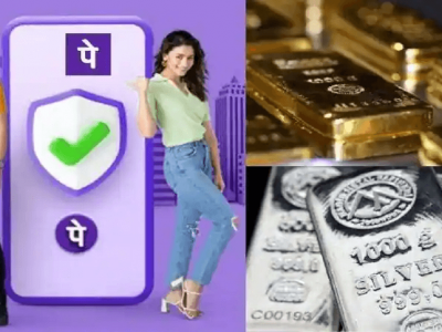PhonePe Gold | दिवाळी निमीत्त फोन-पे’वरून सोने खरेदी करा, त्यावर मिळेल 2500 रुपयांचा कॅशबॅक, स्पेशल ऑफर पहा