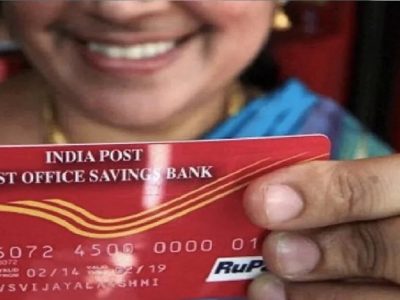 Post Office Services | लक्षात ठेवा! केवळ बँक नव्हे तर पोस्ट ऑफिस चेकबुक, पासबुक आणि ATM सुविधा सुद्धा देतंय