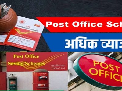 Post Office Scheme | मुद्दलापेक्षा जास्त व्याज मिळणार या पोस्ट ऑफिस योजनेत, 20 लाख रुपयांपेक्षा जास्त व्याज मिळेल