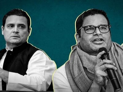 प्रशांत किशोर यांनी पंजाबच्या मुख्यमंत्र्यांचे सल्लागार पद सोडलं | काँग्रेसमध्ये मोठ्या जवाबदारीचे संकेत