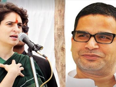 Prashant Kishor’s Strategy | प्रियंका गांधी-वाड्रा थेट विधानसभा निवडणूक लढवणार
