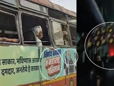 गतिमान जाहिरातबाजी सरकार! ST महामंडळाच्या बस बाहेर शिंदे-फडणवीस-मोदींची मार्केटिंग जाहिरात, आतमध्ये प्रवासी छत्री उघडून