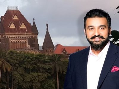 राज कुंद्राची अटक योग्यच | मुंबई हायकोर्टाने याचिका फेटाळली
