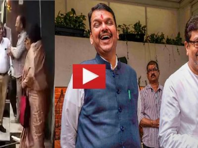 राज ठाकरेंच्या महाराष्ट्र सैनिकाने वृद्ध महिलेला धक्काबुक्की करत कानशिलात लगावली | हिंदूंना मारणारं हे कसलं मनसेचं हिंदुत्व?