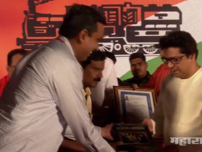 लोकशाही विरुद्ध हुकूमशाही; पदाधिकाऱ्यांकडून राज यांना भारताच्या संविधानाची प्रत भेट