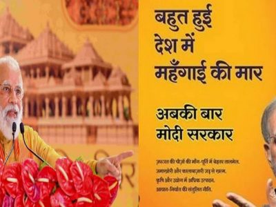 जनता महागाई-बेरोजगारी मुद्द्यांवर मतदान करणार की पुन्हा धार्मिक ट्रॅपमध्ये? लोकसभा निवडणुकीपूर्वी राम मंदिर उद्घाटनाची योजना सज्ज