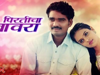 फँड्री फेम जब्या | सोमनाथ अवघडे’चं नवीन रोमँटिक गाणं ‘रंग प्रीतीचा बावरा’