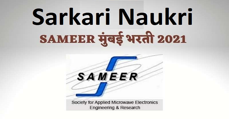 SAMEER Mumbai Recruitment 2021