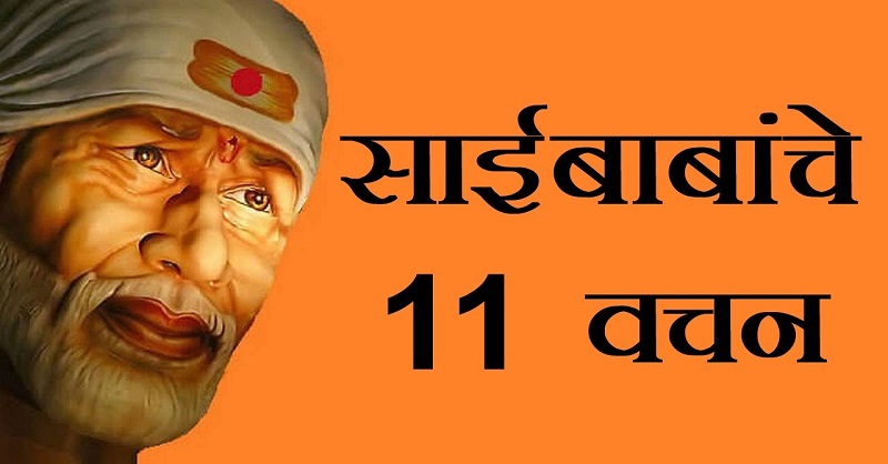 Shirdi Sai Baba
