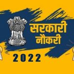 Mahavitaran Recruitment 2022