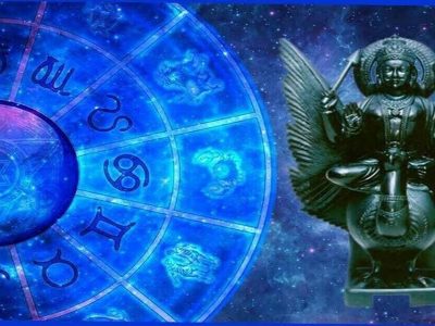 Shani Dev & Mars | 26 फेब्रुवारीपासून शनिदेव आणि मंगळाचे आगमन होणार | या राशीच्या लोकांनी काळजी घ्यावी