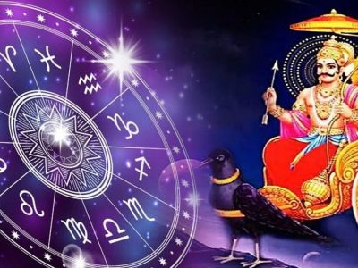 Shani Uday 2022 | शनी उदयाने मेष राशीसह या राशींचे भाग्य उजळणार | यात तुमची राशी आहे का पहा