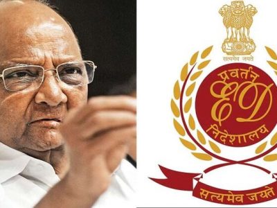 गैव्यवहारांविरोधात देशात कमिशन आहेत | ईडीच्या कारवायांचा मुद्दा संसदेत मांडणार – शरद पवार