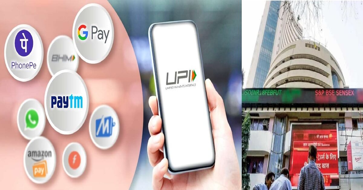 Share Trading on UPI