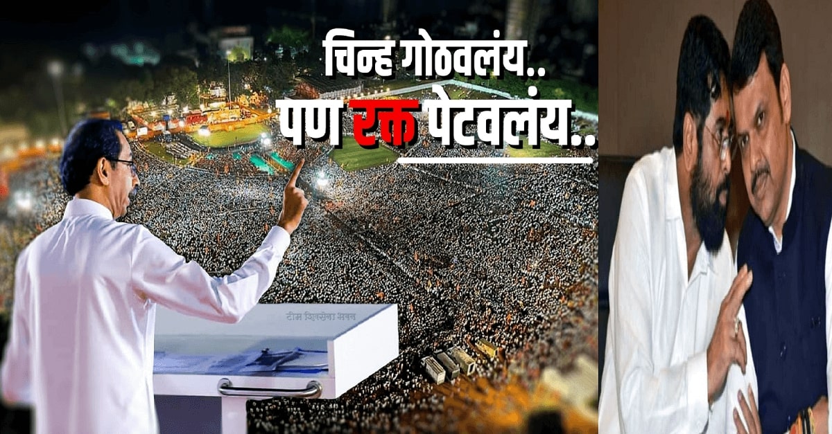Andheri East By Poll Assembly Election