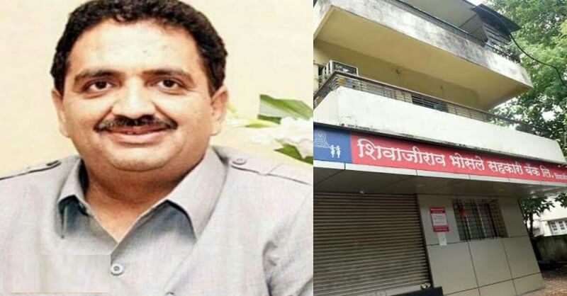 Shivajirao Bhosale Bank scam