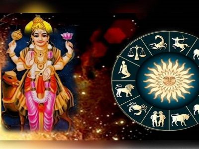 Shukra and Mangal Grah Rajyog | शुक्र-मंगळ ग्रहांमुळे 5 डिसेंबरपर्यंत राजयोग, या 3 राशीच्या लोकांसाठी आर्थिक शुभं काळ