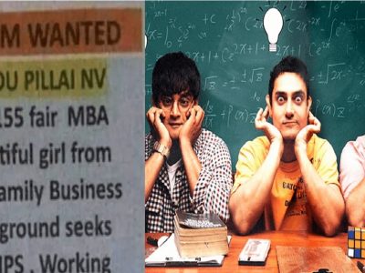 Social Media Trending | तुम्ही अविवाहित सॉफ्टवेअर इंजिनियर आहात?, मग या विवाह संबधित जाहिरातीतील अट पाहून तुमची चिंता वाढू शकते