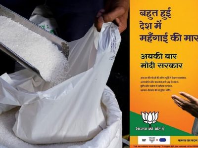 Sugar Price Hike | सर्व मतदारांचे अभिनंदन! सणासुदीच्या दिवसात साखर महाग, 6 वर्षातील सर्वात उच्चांकी किंमत, पुढे अजून महाग होणार