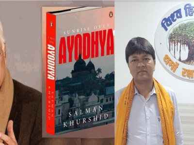 Sunrise Over Ayodhya | सलमान खुर्शीद यांच्या विरोधात बजरंग दल पोलिसात तक्रार करून न्यायालयीन लढा देणार