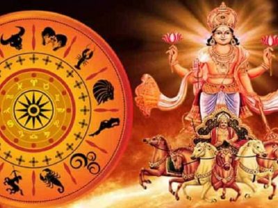 Surya Rashi Parivartan | सूर्यदेवाच्या कृपेने या राशींसाठी येणारे 10 महिने अतिशय शुभ | सर्वत्र लाभ होईल
