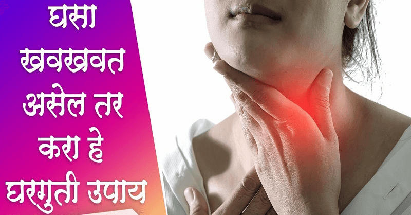 Home remedies for sore throat 