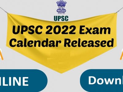 UPSC Examination 2022 Calendar | यूपीएससीकडून 2022 च्या परीक्षांचं वेळापत्रक जाहीर