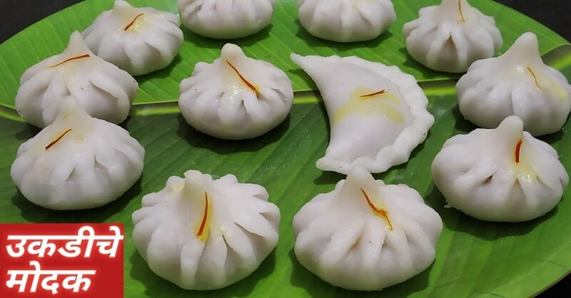 Ukadiche Modak recipe in Marathi