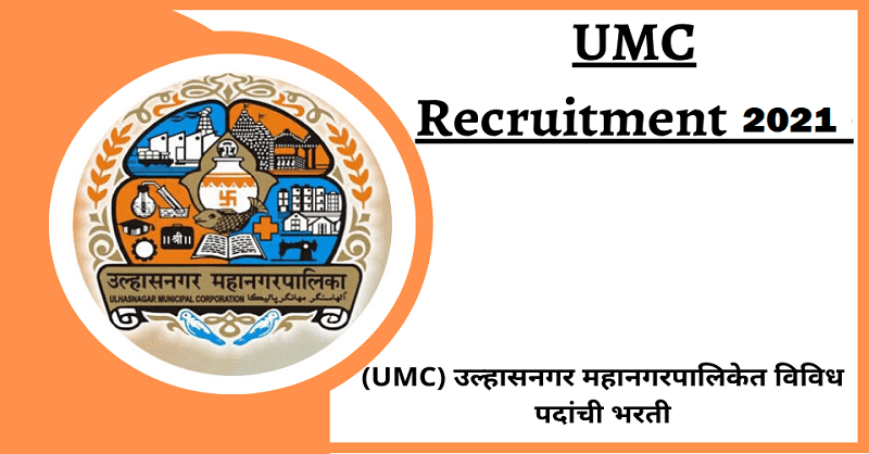 Ulhasnagar-Municipal-Corporation-Recruitment-2021