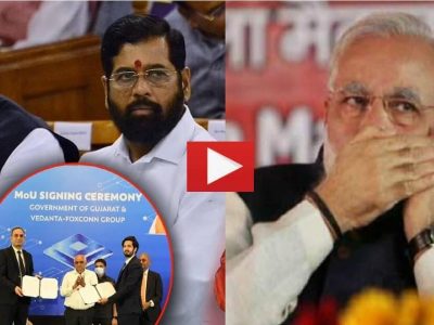 गुजरातला कोणाची पनवती लागली? मोठा धक्का! महाराष्ट्रातून गुजरातला पळवलेल्या वेदांता-फॉक्सकॉन प्रकल्पामधून फॉक्सकॉन कंपनी बाहेर पडली