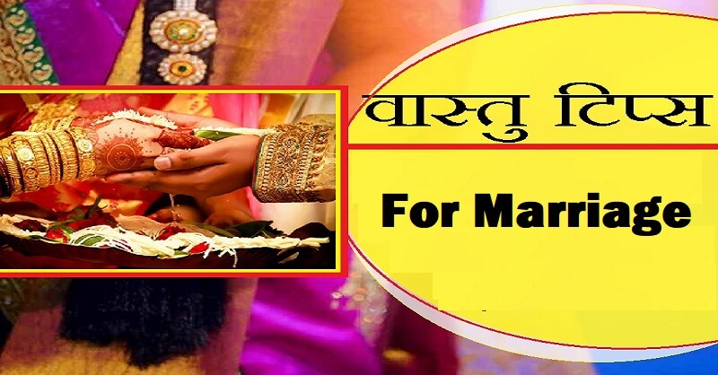Vastu Tips For Marriage