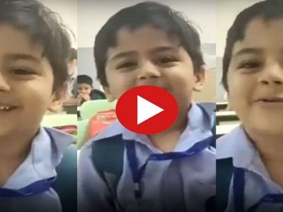 Viral Video | होमवर्क पासून सुटकेचा जबरदस्त उपाय, चिमुकल्याने सुरु केली टिचरची स्तुती, मजेदार व्हिडिओ व्हायरल