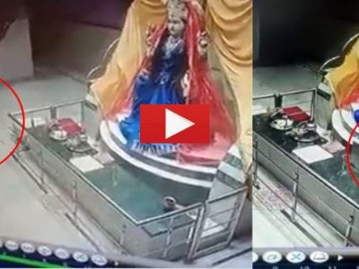 Viral Video | सुसंस्कृत चोर बघितला का?, देवीला हात जोडून नमस्कार केला, नंतर दानपेटी घेऊन फरार, व्हायरल व्हिडिओ पहा